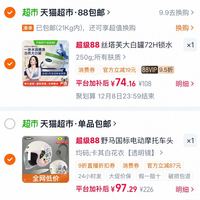 订单截图缩略图
