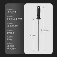 十八子作 磨刀棒专业钢棒屠夫专用细纹磨刀器挡棍磨刀石家用磨刀捧