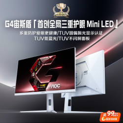 AOC 27英寸 电竞显示器Q27G4SLM/WS（2K 320Hz QD-miniLED）