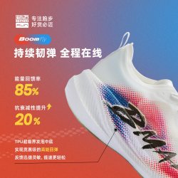 必迈 惊碳 FLY PLUS 马拉松竞速碳板跑鞋