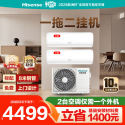 海信 一拖二空调 KMV-55M2(TJ)  双排管 大2匹