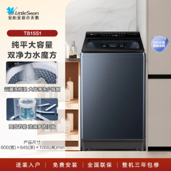 小天鹅 双净力水魔方15KG全自动超大容量波轮TB15S1