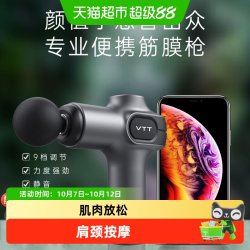 VTT 迷你筋膜枪专业肌肉放松按摩仪便携强大力度全身肩颈按摩枪93.03元