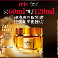巴黎欧莱雅 小蜜罐滋润保湿面霜60ml(赠60ml,到手120ml)