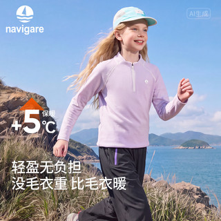 纳维凯尔 儿童长袖T恤 浅紫 130