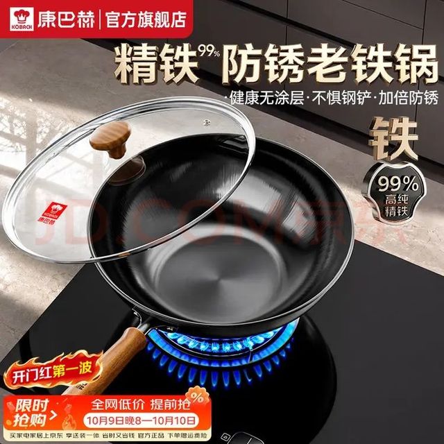 今日必买：康巴赫 炒锅铁锅！无涂层 32cm