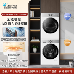 小天鹅 [纯平全嵌]小天鹅小乌梅3.0轻享版12KG洗烘套装洗衣机热泵烘干