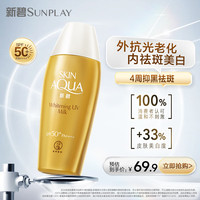 曼秀雷敦 美白祛斑 女士防晒霜 SPF50+ PA++++ 80g