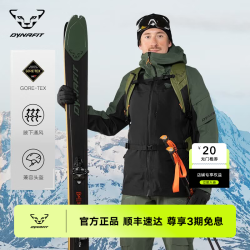 Dynafit 男女防水防风保暖滑雪户外硬壳冲锋衣夹克TIGARD GTX JKT 酒红（亚洲码） L