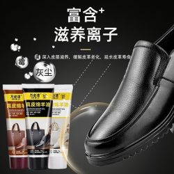 万必洁（WANBIJIE）真皮绵羊鞋油 3支+抛光布