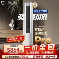 小米 空调 强劲风Pro 3匹柜机 一级能效 外机双排纯铜管 72LW-PL30/X2A1