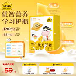 认养一头牛 DHA+ARA配方学生奶粉400g 6岁以上儿童成长牛奶粉 守护记忆力高钙