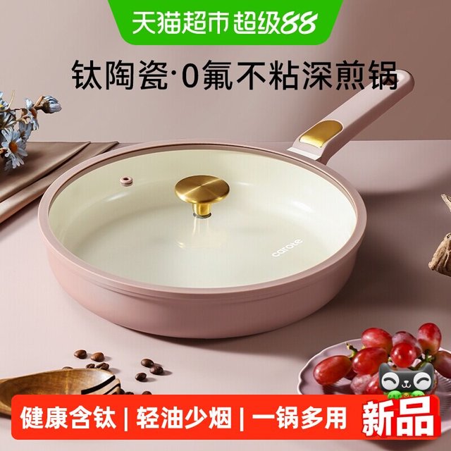 88VIP：卡罗特 平底锅不粘锅家用钛陶瓷牛排煎锅煎蛋锅煎饼锅专用锅电磁炉28cm