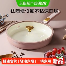 卡罗特 平底锅不粘锅家用钛陶瓷牛排煎锅煎蛋锅煎饼锅专用锅电磁炉28cm