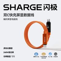 百亿补贴：SHARGE 7号编织数显电能线240W快充数据线 1.5m