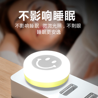 笑脸可爱自动卧室USB笑脸小夜灯插电插排便携家用护眼柔光灯通用