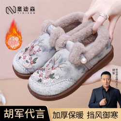 意迪森 冬季新款加绒厚底棉鞋百搭舒适防滑软底妈妈鞋