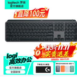罗技 MX Keys S无线键盘9折449元到手