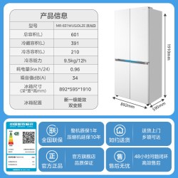 美的 熊墩墩2.0pro升级款603双系统净味变频冰箱
