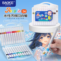宝克（BAOKE）20mm 蓝色POP唛克笔 24色套装
