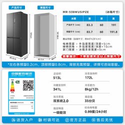 美的 539超薄M60cm嵌入式冰箱制冰家用大容量十字双开门双系统2.0