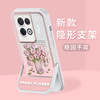 适用OPPO Reno8系列凳子支架闪粉油画花高级感透明防摔壳女款