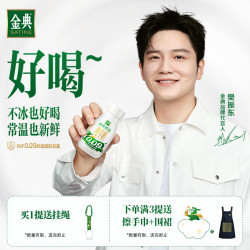 金典 鲜活牛奶 250ml*10盒/箱 90天保质期 3.8g蛋白质 7-8月