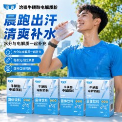 洽鲨 电解质冲剂粉牛磺酸能量粉跑步骑行运动补水非无糖饮料维生素条装