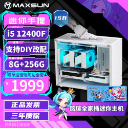 铭瑄 高端迷你ITX 台式组装电脑主机  Core i5-14600KF 核芯显卡 16GB 1TB
