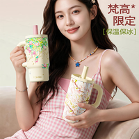 特美刻 梵高系列吸管保温杯 绿野仙踪 700ml