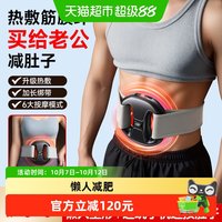 88VIP：VTT 筋膜环懒人减肥腹瘦肚子神器全身腰部赘肉燃脂昉按摩器到手机150.87元