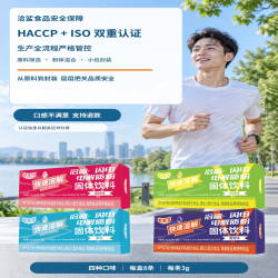 洽鲨 升级新款电解质冲剂粉运动骑行饮料维生素电解质水便携装官方正品
