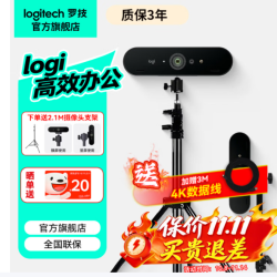 罗技 直降350元！罗技C1000E 4K环保版摄像头+支架到手649元