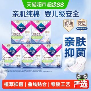 88VIP：薇尔 亲肌纯棉卫生巾极薄型285mm*40片