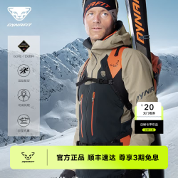 Dynafit 男女防水防风透气滑雪户外硬壳冲锋衣夹克外套TLT GTX