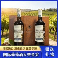 法国原瓶进口干红葡萄酒两只皮箱礼盒装750ml*2瓶