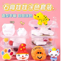 ️儿童彩绘涂色石膏娃娃手工DIY涂鸦玩偶白坯创意美术涂鸦1527