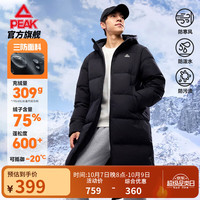 匹克 驭雪长款羽绒服男秋季新款三防科技通勤学生长款过膝连帽外套