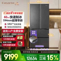 卡萨帝 揽光系列 BCD-520WGCFDMGCTU1 风冷法式门冰箱 520L 观穹灰