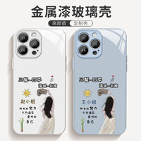 适用苹果18/华为/小米/oppo/vivo新爆款背影女神定制玻璃手机壳