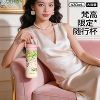 特美刻 梵高系列吸管保温杯 绿野仙踪 430ml