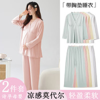 月子服5-10月产后产妇孕妇哺乳衣睡衣