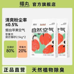 福丸 苹果木混合猫砂