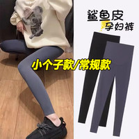 矮小个子孕妇裤子145-150八九分鲨鱼打底裤瑜伽外穿春秋款夏季155