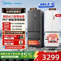 美的 421超薄冰箱法式零嵌大容量风冷一级能效