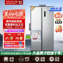 华凌 561L对开门双开门冰箱一级能效净味节能家用大容量电冰箱HR-589WKPB