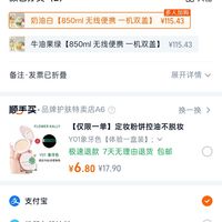 订单截图缩略图