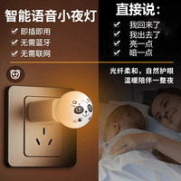 人工智能语音控制创意小夜灯USB语音声控小夜灯卧室防撞提醒灯