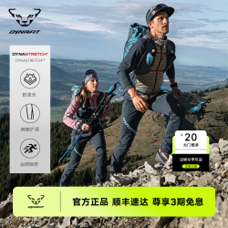 Dynafit 男女防水防风透气登山户外徒步软壳长裤TRANSALPERPRO PNT