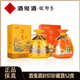 酒鬼 馥郁香封印蛇龙年生肖限量版馥郁香精品礼盒组套52度1000ml*1